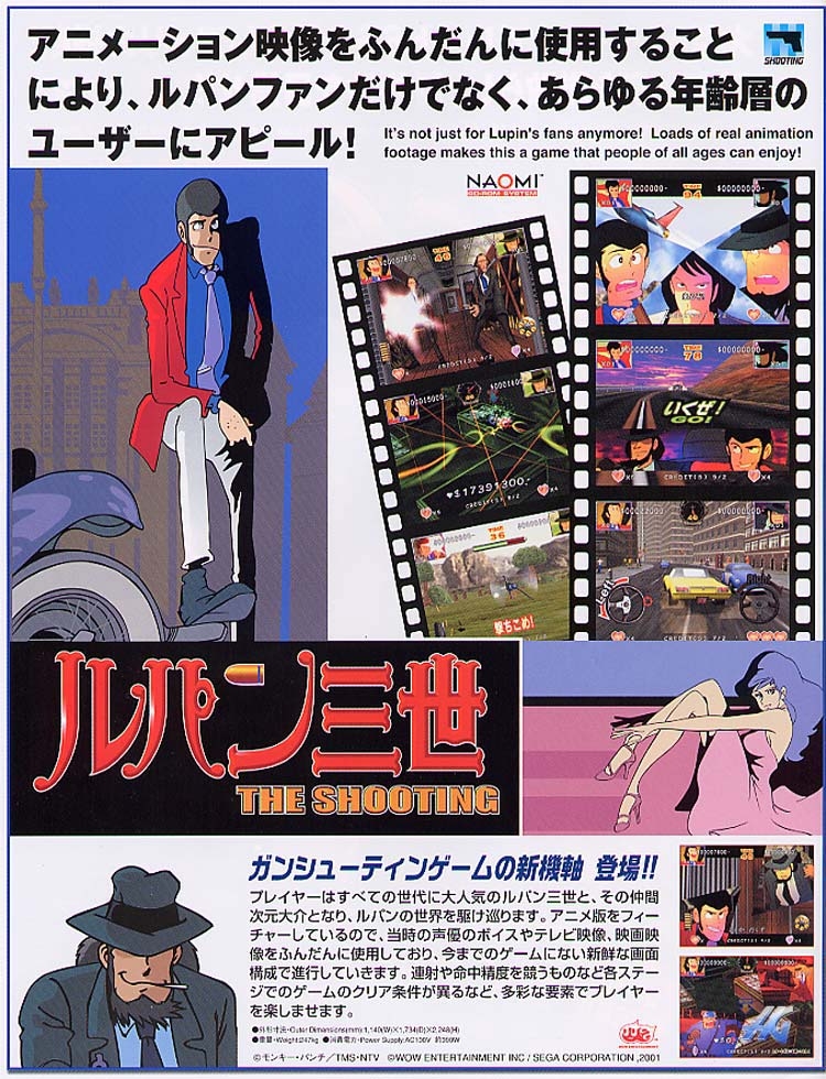 Lupin the Third - The Shooting (Naomi) (Arcade) (gamerip) (2001) MP3 -  Download Lupin the Third - The Shooting (Naomi) (Arcade) (gamerip) (2001)  Soundtracks for FREE!